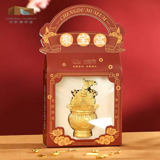 成都博物馆聚宝盆冰箱贴博物馆文创礼物新年装饰旅游纪念 商品图0