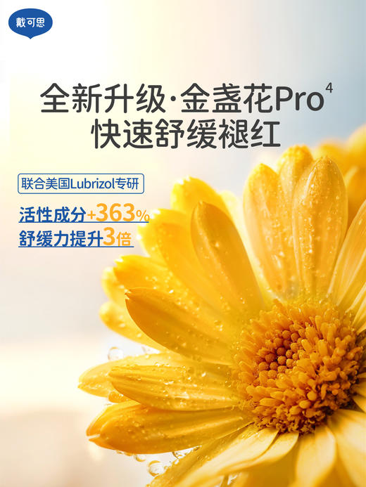 戴可思儿童高保湿棒马油棒滋润补水秋冬宝宝干裂润肤乳♥ 商品图4