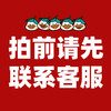 【补邮】加急发货顺丰空运补邮专属链接 拍前请先联系客服 商品缩略图0