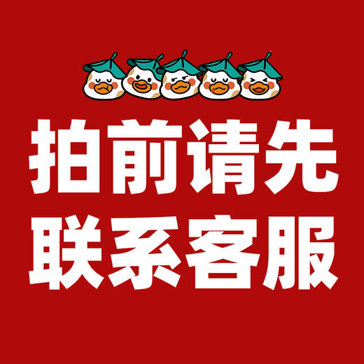 【补邮】加急发货顺丰空运补邮专属链接 拍前请先联系客服 商品图0