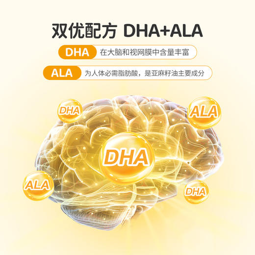 葆迪乐DHA藻油软胶囊（60粒装） 商品图2