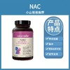 NAC胶囊 ｜nac乙酰半胱氨酸 120粒 甲状抵御力桥本备孕 肌醇  naturewise 结节支持 商品缩略图0
