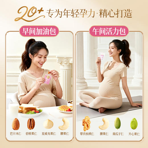 孕味食足纯坚果每日坚果礼盒健康孕妇零食大礼包早餐健康混合果仁 商品图3
