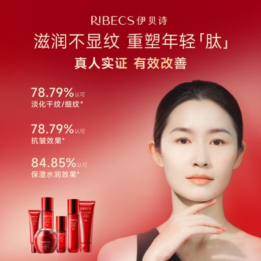 【官方】伊贝诗海藻蜗牛套装红色礼盒装保湿抗皱护肤品 商品图3