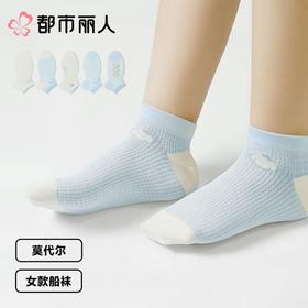 都市丽人袜子薄莫代尔袜子船袜森系少女袜子2双装LCCZD2