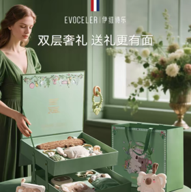 英国evoceler婴儿安抚玩偶新生儿宝宝玩具高档礼盒见面礼满月礼物