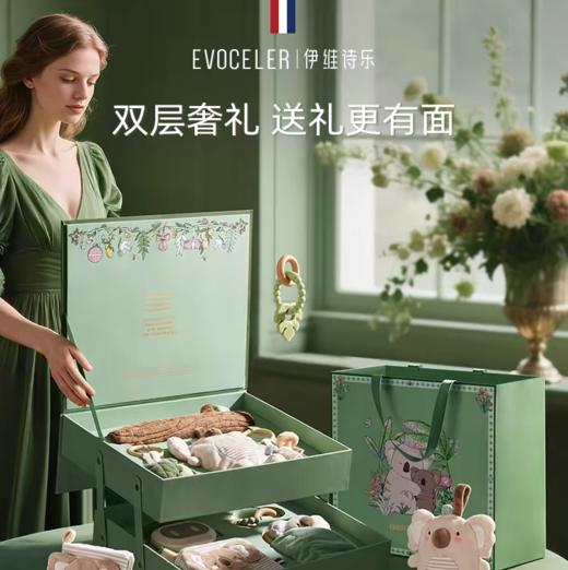 英国evoceler婴儿安抚玩偶新生儿宝宝玩具高档礼盒见面礼满月礼物 商品图0