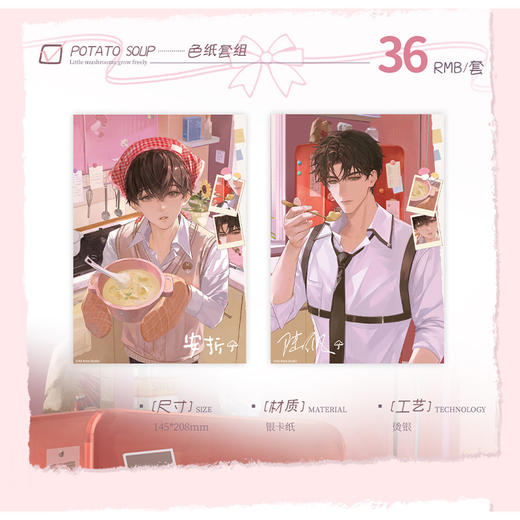小蘑菇土豆汤系列徽章套组-纪念日百货门店同款169393276 商品图2