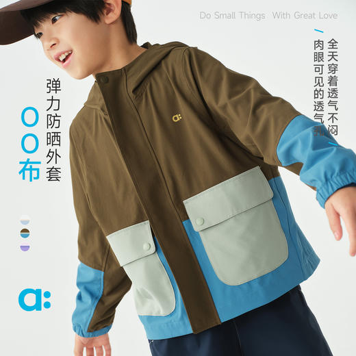【OO布】allblu幼岚【OO布】儿童弹力防晒外套26春夏男童女童A类外套透气 商品图0