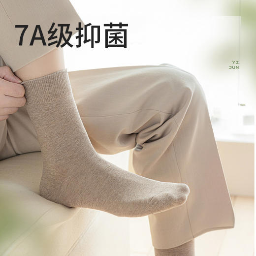 【超值6双装】拾袜记 防臭精油袜/中筒袜礼盒 男款/女款 棉袜吸汗透气 耐磨舒适 多色可选 商品图3