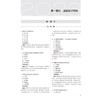 2026临床执业医师资格考试模拟试题解析 医师资格考试指导用书专家编写组 编写 2026执业医师 9787117387941人民卫生出版社 商品缩略图4