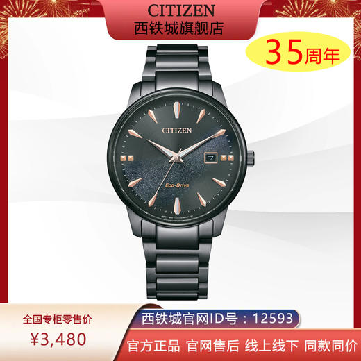 西铁城/CITIZEN 星空黑盘光动能情侣腕男表BM7595-89E 商品图0