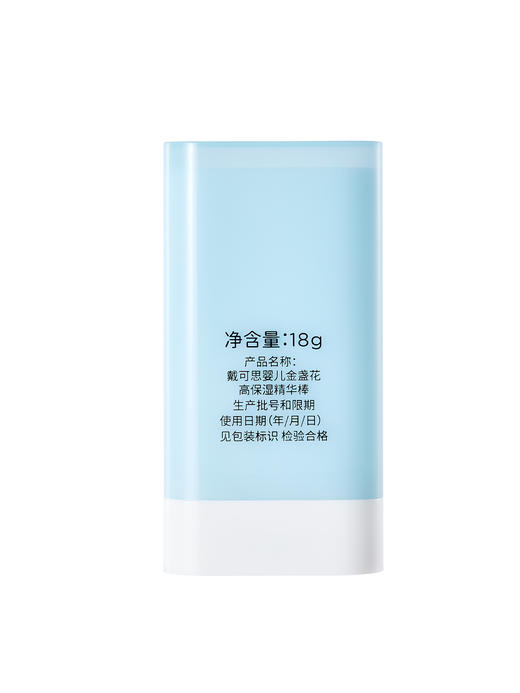 戴可思儿童高保湿棒马油棒滋润补水秋冬宝宝干裂润肤乳♥ 商品图5