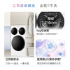 统帅（Leader）洗衣机 XQGL125-MHBLDE697WU1 三筒双烘版 商品缩略图7