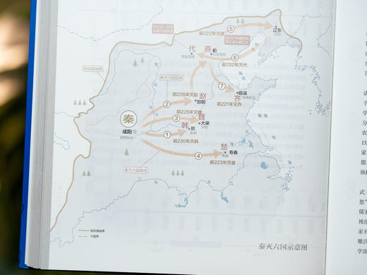 《地图上的中华史》（典藏精装版）|地图泰斗出品，赠三大好礼|图解5000年历史，1000+知识点、300+精美插图，一次提升孩子的眼界和格局 商品图7