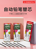 Stabilo德国思笔乐胖胖笔自动铅笔HB替芯3.15mm&1.4mm、弯弯水笔替换笔芯0.5mm&0.3mm 商品缩略图0
