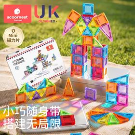 科巢迷你磁力片便携口袋方块磁吸积木mini旅行儿童益智拼装玩具