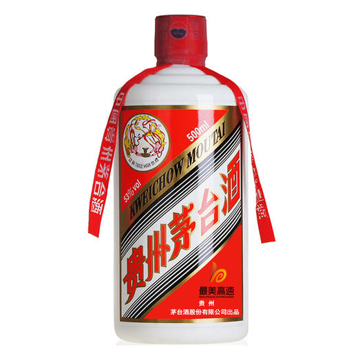 贵州茅台酒2016年最美高速茅台酒酱香型白酒53度500ml 商品图1