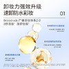 ddg 净润卸妆膏110ml 燕麦卸妆膏3.0 商品缩略图9