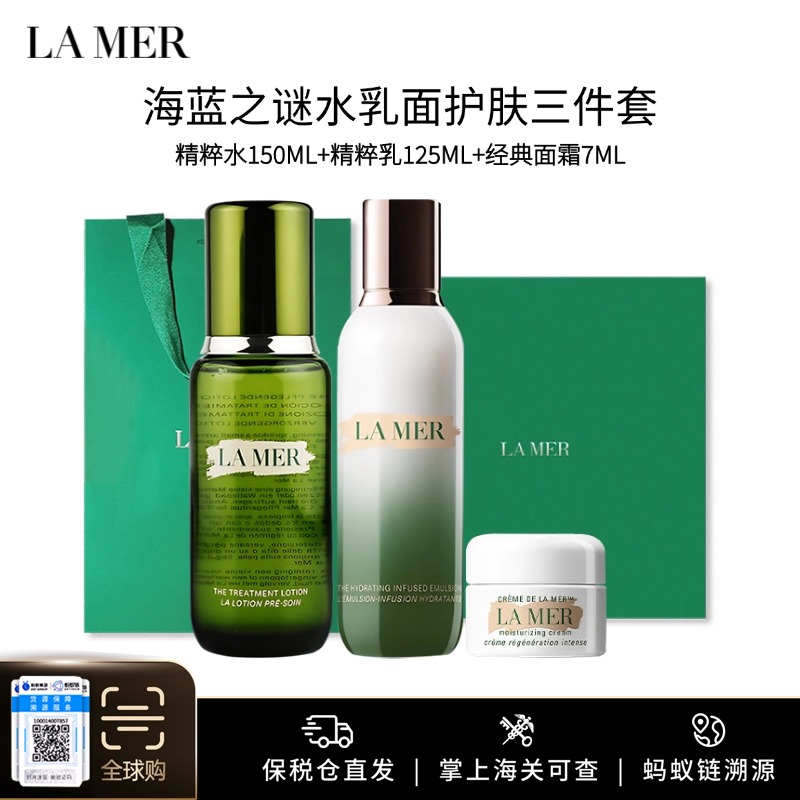 送礼盒礼袋【保税仓美妆】 LAMER海蓝之谜水乳面护肤三件套 （精粹水150ML+精粹乳125ml+经典面霜7ml ）(美仓)  请单拍-合并订单不发货 绍兴海关直发