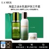 送礼盒礼袋【保税仓美妆】 LAMER海蓝之谜水乳面护肤三件套 （精粹水150ML+精粹乳125ml+经典面霜7ml ）(美仓)  请单拍-合并订单不发货 绍兴海关直发 商品缩略图0