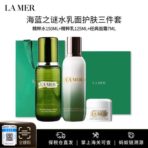 送礼盒礼袋【保税仓美妆】 LAMER海蓝之谜水乳面护肤三件套 （精粹水150ML+精粹乳125ml+经典面霜7ml ）(美仓)  请单拍-合并订单不发货 绍兴海关直发 商品图0