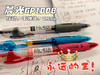晨光GP-1008中性笔 商品缩略图0