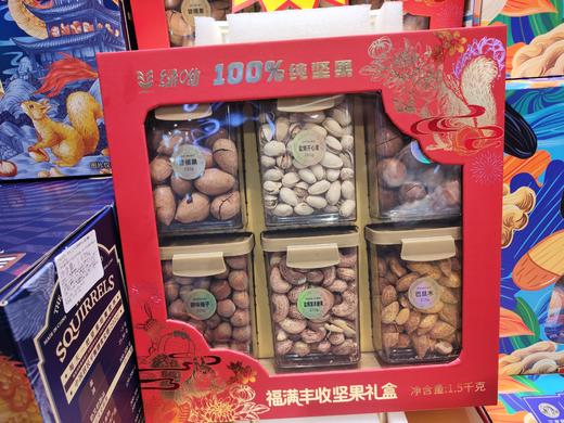 【春节食材/零食/坚果礼盒】精选多种食材组合，坚果组合，菌类组合，零食组合！送礼大气上档次 商品图13