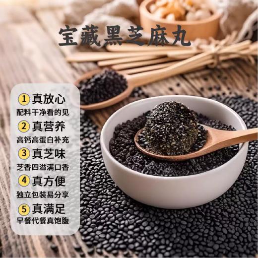 【超值5盒装】宝桢堂 0糖高钙黄精黑芝麻丸 九蒸九晒+九华黄精 以黑养黑 浓郁芝香 独立包装 配料干净 108g/盒*5盒 商品图2