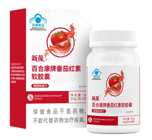 新葆百合康牌番茄红素软胶囊 商品图1