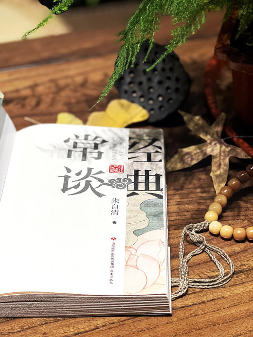 经典常谈+写作常谈（2册）梁启超 鲁迅 老舍 郁达夫等12位名家带你学写作 商品图2