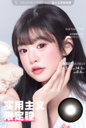 满着色系列上新#超大古早娃娃黑