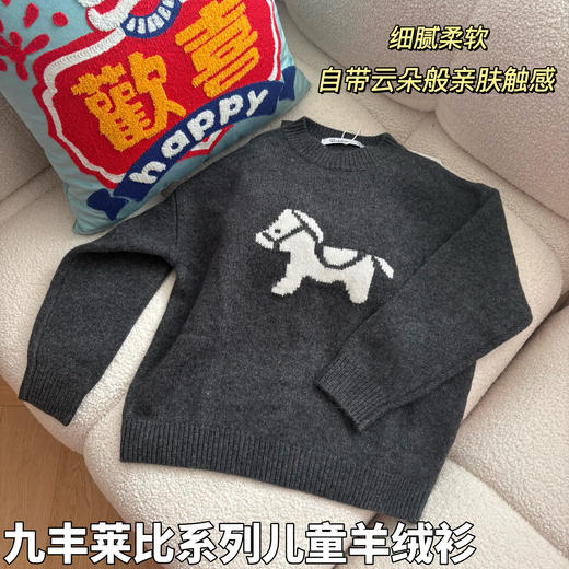 【马上有福】九丰莱比baby 山羊绒衫120--170 商品图2