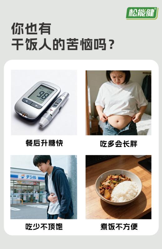【松能健】低GI亚麻籽免煮米饭1000g 商品图1