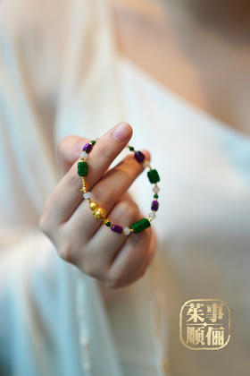 【茱事顺俪】18k黄金舒俱来翡翠手链