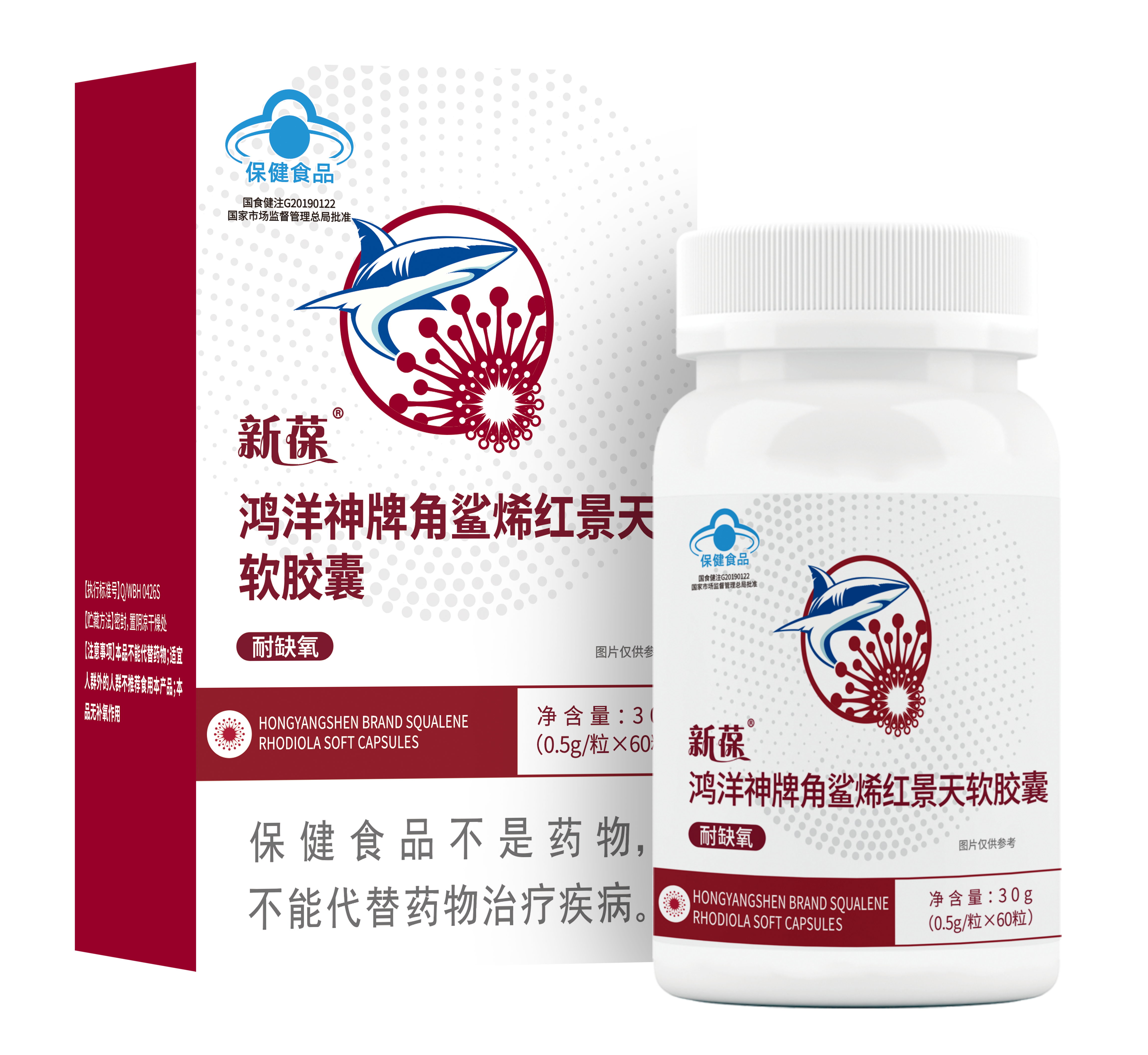新葆鸿洋神牌角鲨烯红景天软胶囊
