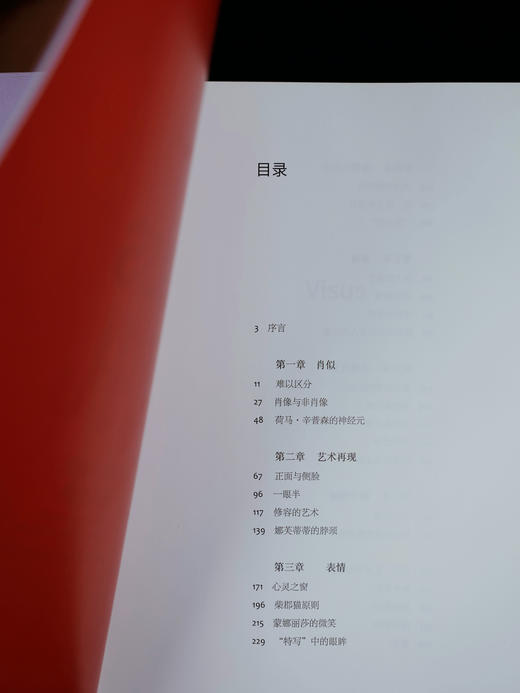 面孔（精装）。艺术畅销书《图像》《色彩》作者法尔奇内利重磅新作！解读人类面孔的多重属性。 商品图5