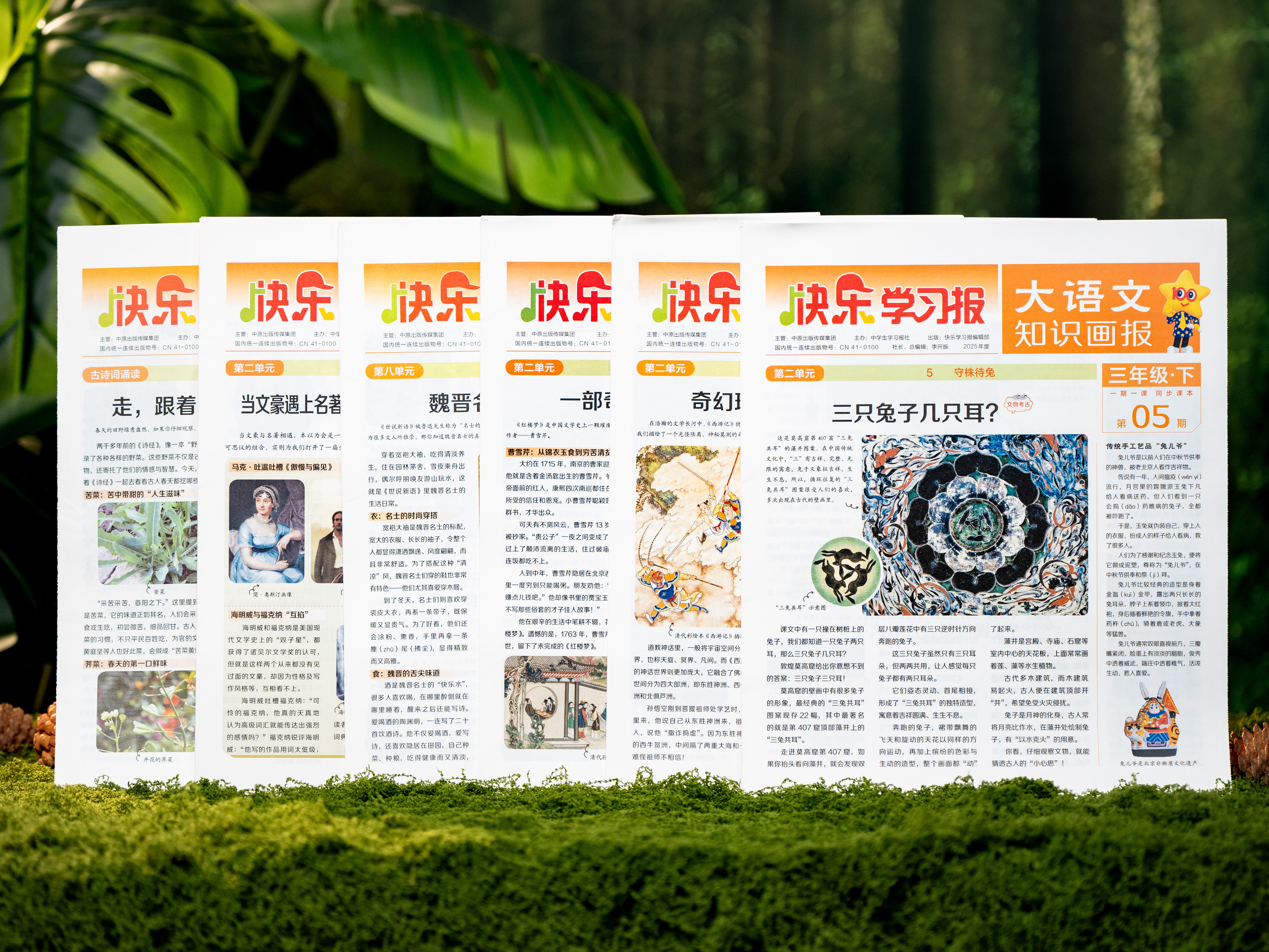 【小学语文报“断货王”】《大语文知识画报》2026年春季学期征订|半年26期紧贴教材考点|1-6年级跨学科知识拓展、语文素养提升必备，加赠干货满满“提分秘籍”