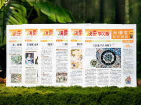 【小学语文报“断货王”】《大语文知识画报》2026年春季学期征订|半年26期紧贴教材考点|1-6年级跨学科知识拓展、语文素养提升必备，加赠干货满满“提分秘籍”