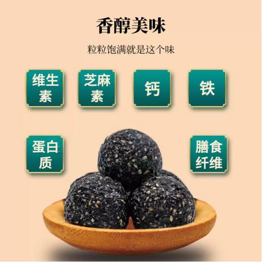 【超值5盒装】宝桢堂 0糖高钙黄精黑芝麻丸 九蒸九晒+九华黄精 以黑养黑 浓郁芝香 独立包装 配料干净 108g/盒*5盒 商品图3