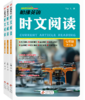 《哈佛英语 时文阅读》 商品缩略图2