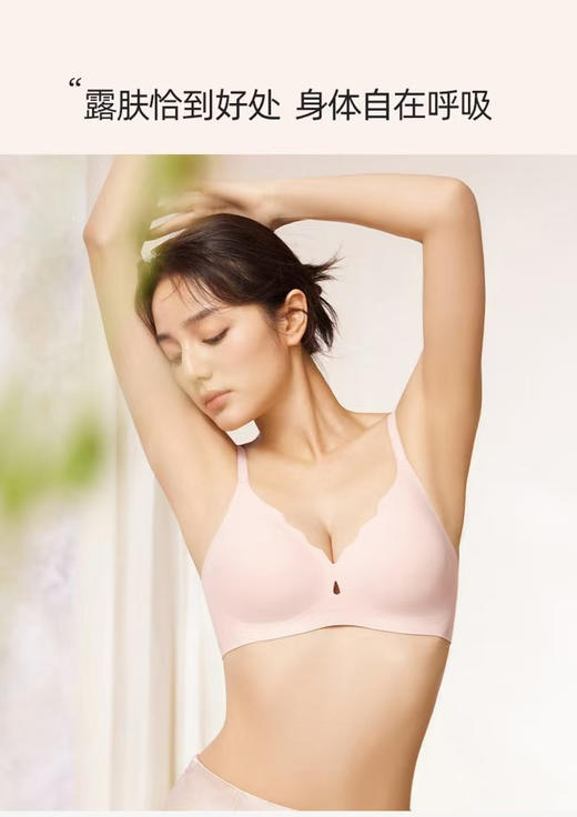 😎【幸棉波浪领小水滴舒适无痕内衣25W101616】过年不打烊！☺️祝绪丹同款！这波浪领内衣直接把舒适焊在身上✨颜值与实力双在线！ 商品图1