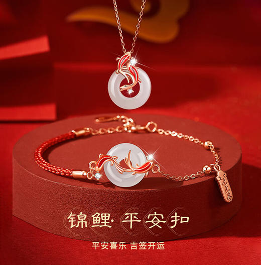 春节不打烊【情人节礼物❗️新年送礼好物】s925纯银锦鲤平安扣红绳手链本命年时尚和田玉手链女高级感手饰品。jd 商品图0