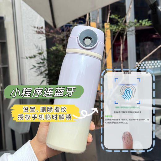 MIXWell2026年新款智能蓝牙指纹水杯【开学季装备特价合集】 商品图1