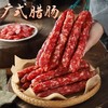 【粉丝专属❗️地道广府广味腊肠】每一口都好吃，肥瘦均匀「香而不腻」弹嫩有嚼劲，农家特产腊肠味香肠，快餐煲仔腊肠饭土猪肉腊肠L-d 商品缩略图0