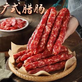 【粉丝专属❗️地道广府广味腊肠】每一口都好吃，肥瘦均匀「香而不腻」弹嫩有嚼劲，农家特产腊肠味香肠，快餐煲仔腊肠饭土猪肉腊肠L-d