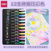 得力SA550丙烯彩色中性笔 商品缩略图2