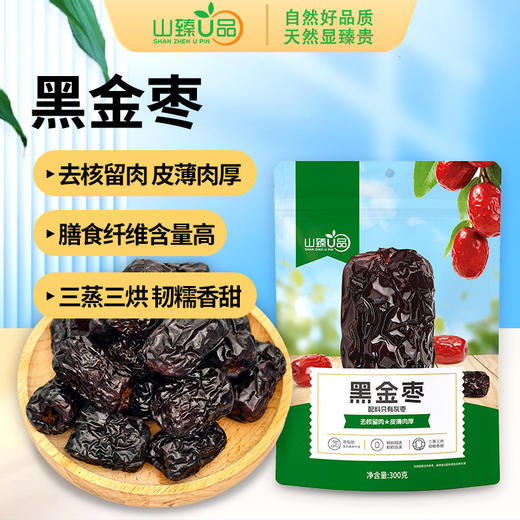 【2月13号截单】【年货零食礼盒】0香精、色素、防腐剂，0糖0脂肪，啥都没加，只有原水果！但特别好吃！山臻U品干果休闲零食 商品图10