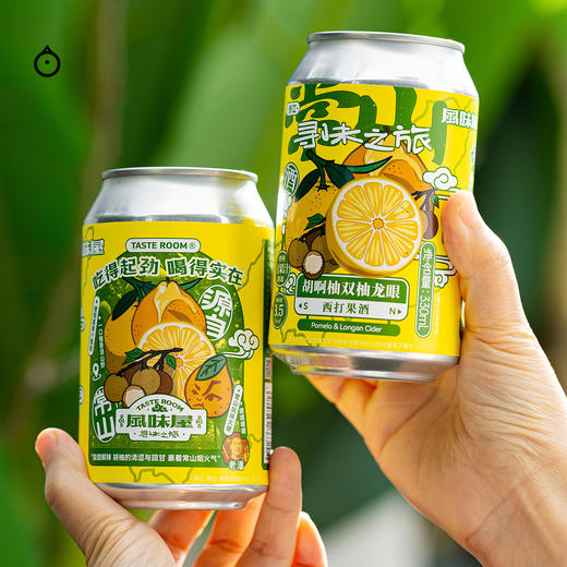 企鹅市集|风味屋Tasteroom 甘蔗马蹄/栀子花沙糖桔/尔滨雪松冻梨/金城杏皮茶西打酒 寻味之旅系列 精酿啤酒 商品图11