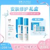 【会员专属】安肤修护礼盒 绽妍修红乳三重胶原蛋白水乳+面膜 缓解补水修护屏障舒缓敏感 商品缩略图0